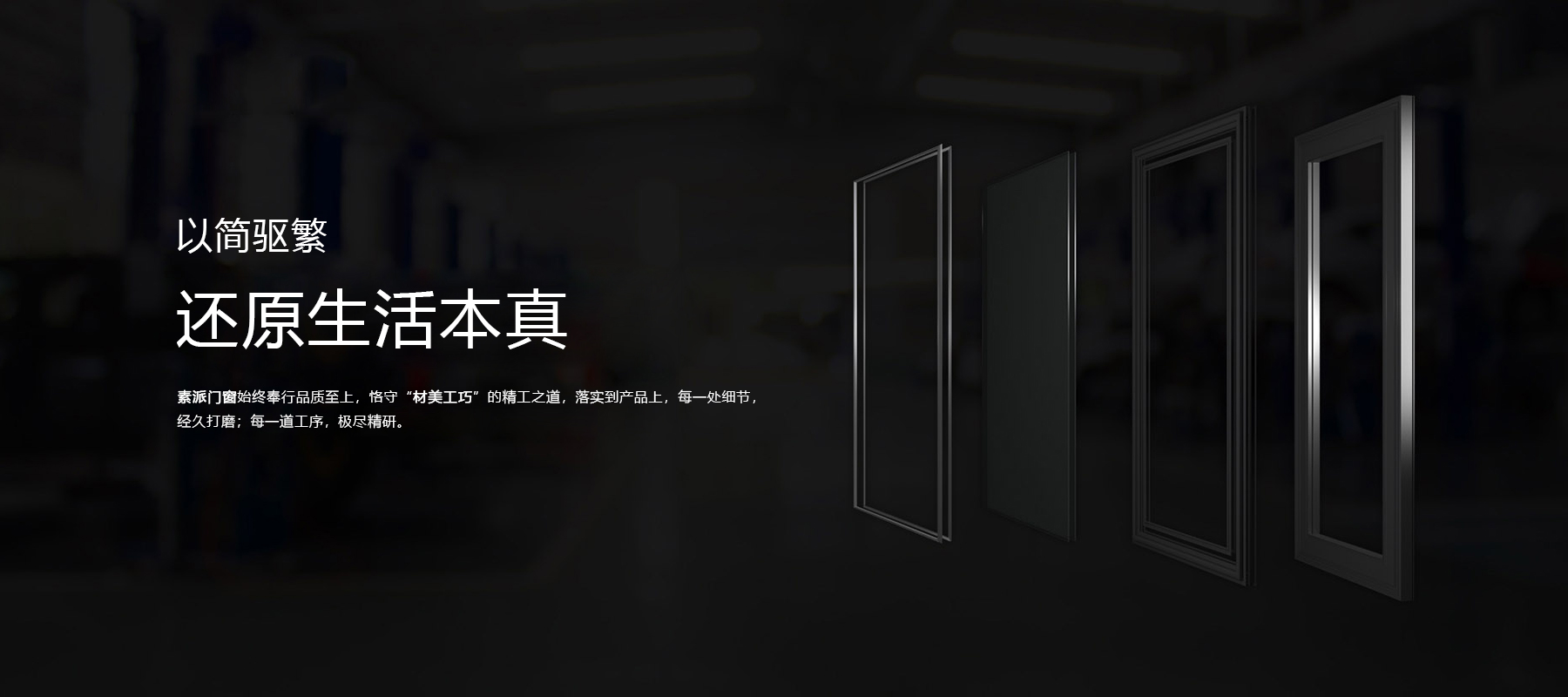 高端係統(tǒng)門窗品牌